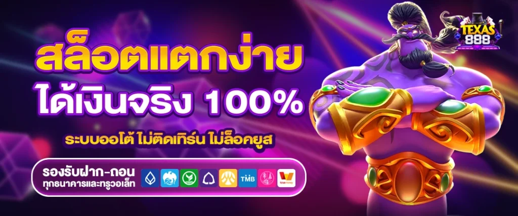 สล็อตเว็บตรง 100